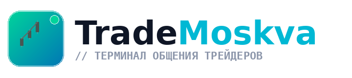Обшение трейдеров