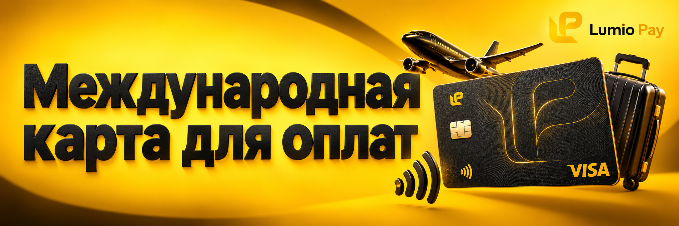 [Изображение: lumio-article-3.png]